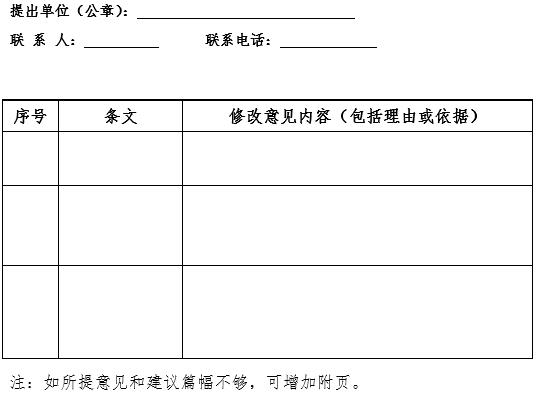 北京市消防救援总队