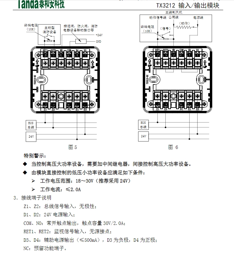 消防强切电源箱接线图图片