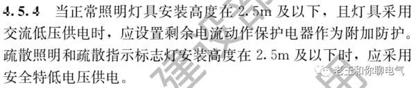 GB55024-2022《建筑电气与智能化通用规范》