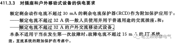 GB55024-2022《建筑电气与智能化通用规范》