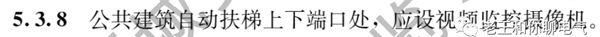 GB55024-2022《建筑电气与智能化通用规范》