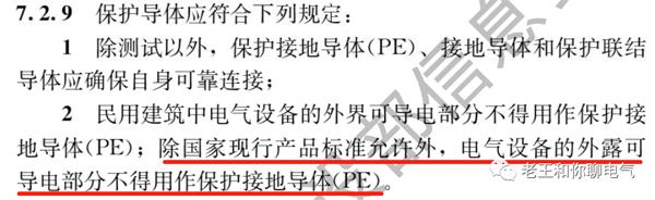 GB55024-2022《建筑电气与智能化通用规范》