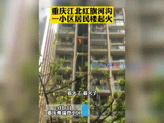 住宅失火