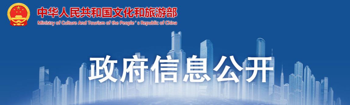 关于加强剧本娱乐经营场所管理的通知