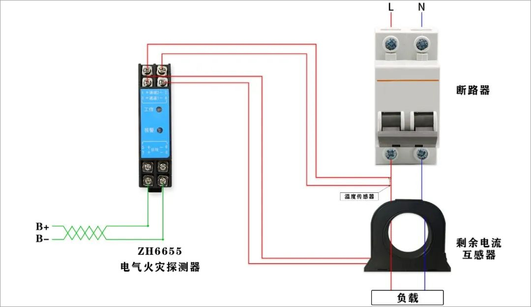 众海ZH6655电气火灾监控探测器接线图