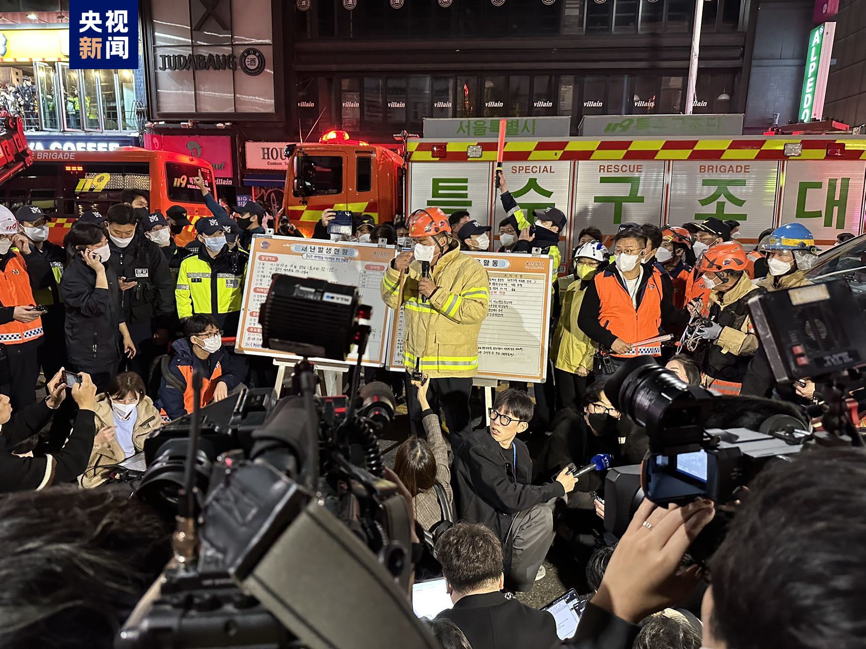 韩国踩踏事故