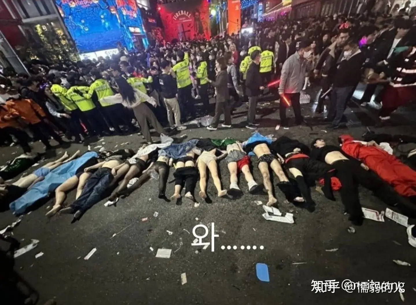 韩国踩踏事故