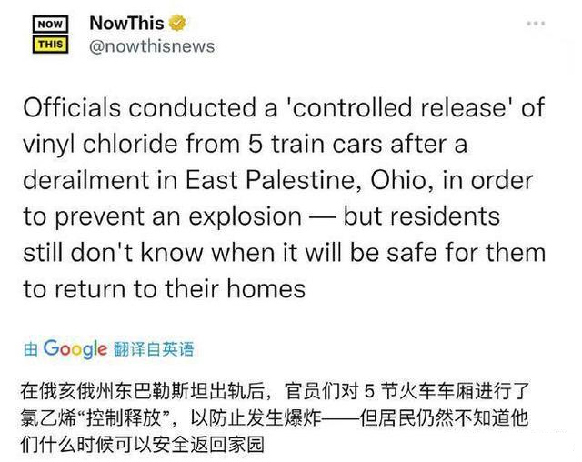 俄亥俄州事件