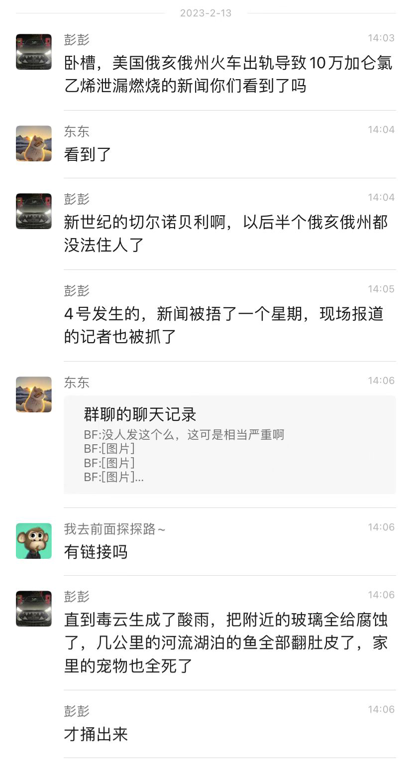 俄亥俄州事件