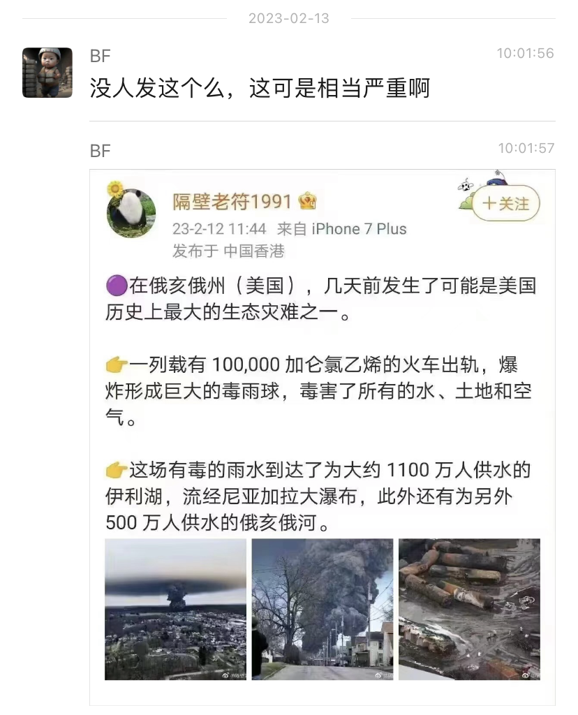 俄亥俄州事件