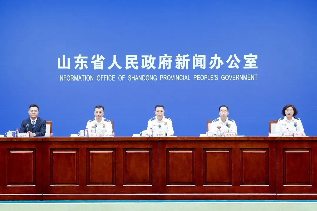 山东省新闻发布会