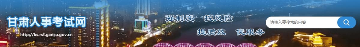 关于做好2023年度甘肃省二级注册消防工程师职业资格考试报名工作的通知