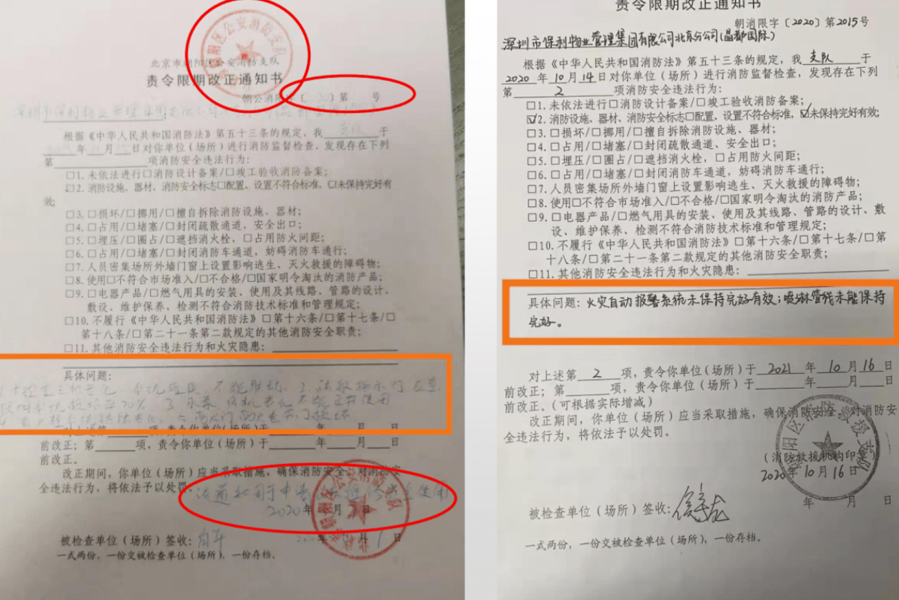 消防3年前已要求整改 