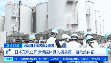 实地探访日本核污染水排海设备