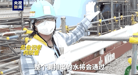 实地探访日本核污染水排海设备