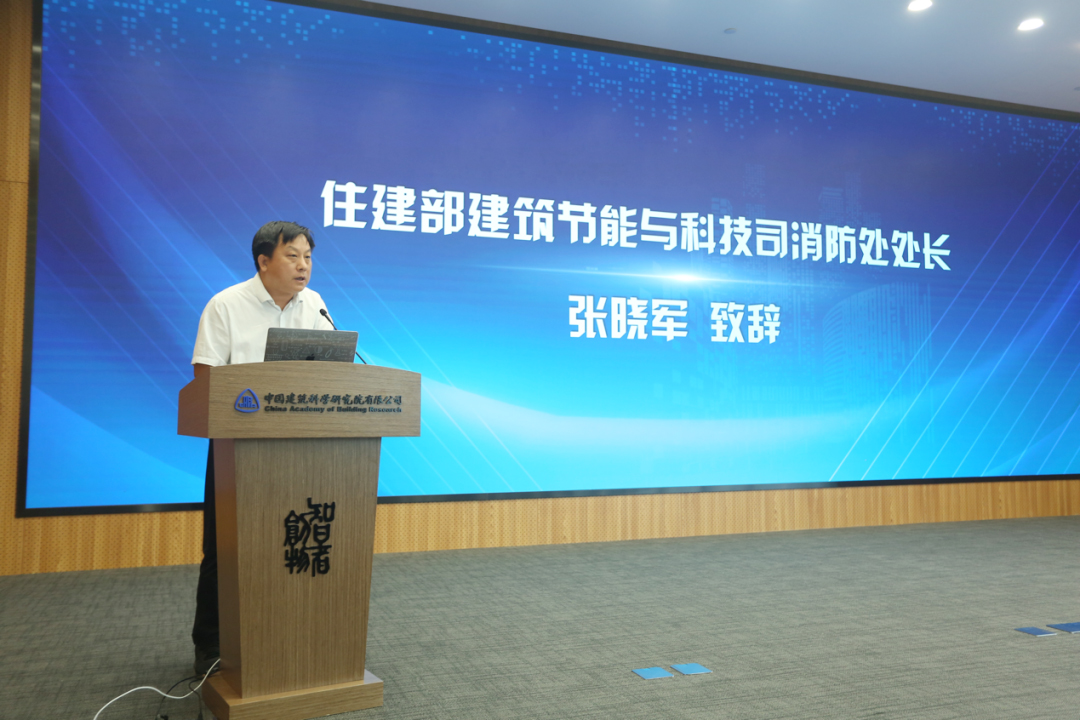 住建部节能科技司消防处处长张晓军出席会议并致辞