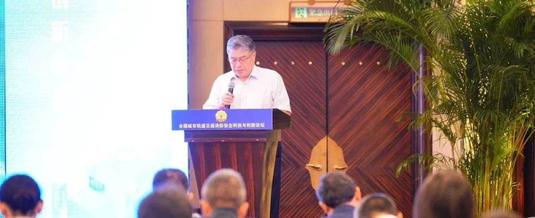 中国消防协会副会长牛跃光致辞