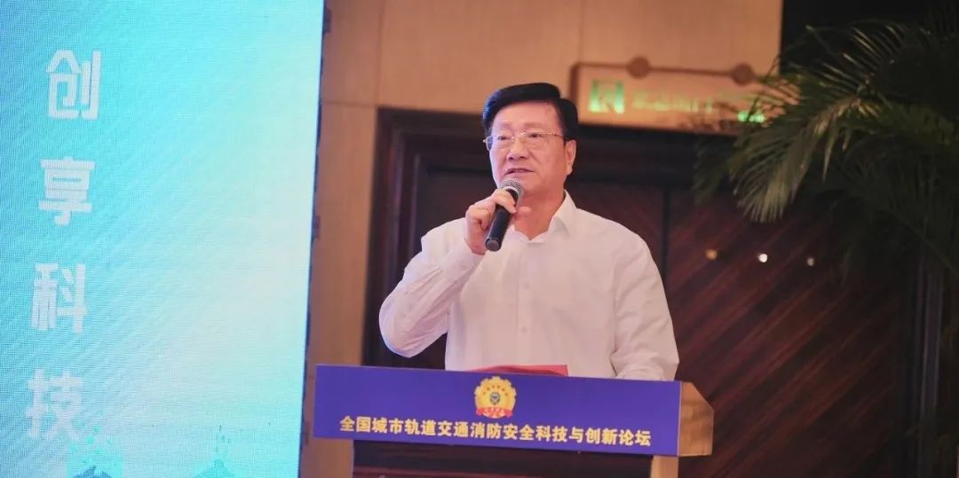 上海市消防协会会长沈林龙致辞