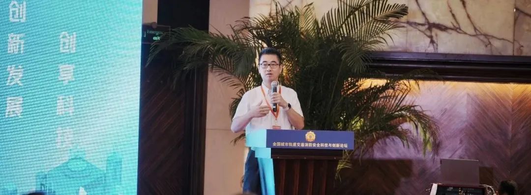 中国质量认证中心丁斌斌作关于《质量认证赋能消防安全高质量发展》的主题报告