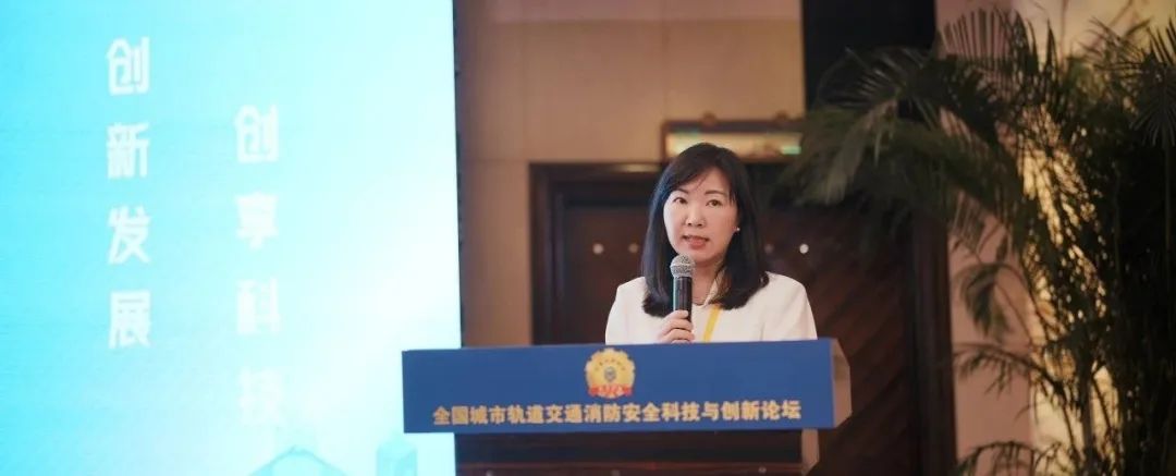 港铁轨道交通(深圳)有限公司安保经理廖晓华作关于《关注消防共创未来》的主题报告