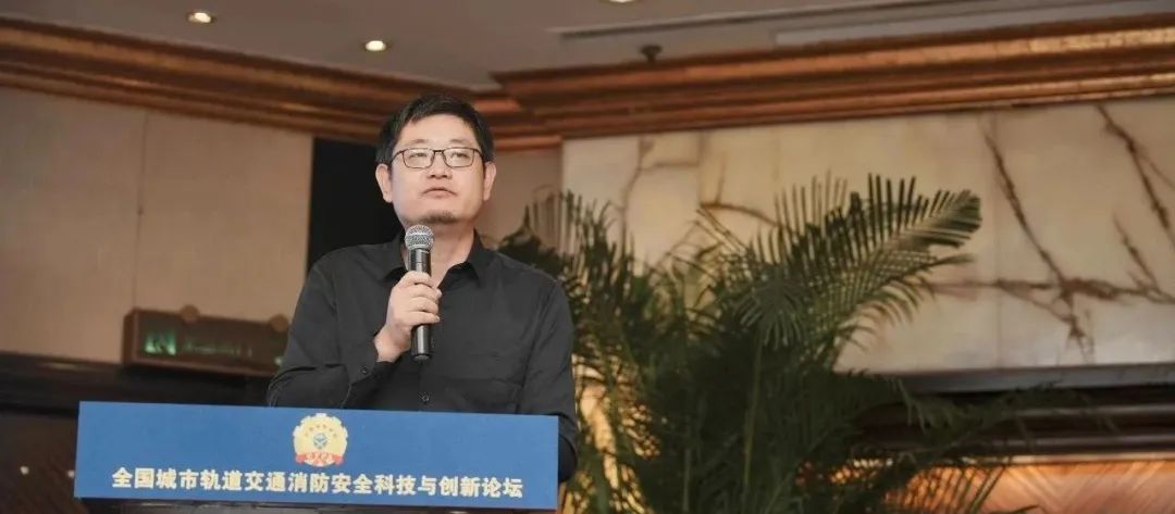 上海市城建设计研究（集团）轨道院梁正总建筑师作关于《深埋车站消防设计关键技术研究》的报告