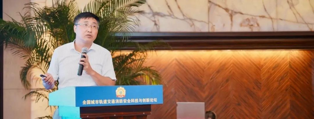 华东院技术中心给排水杨琦总工程师介绍《消防设施物联网系统技术标准》