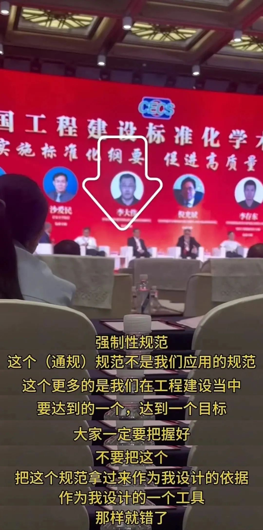 通用规范是技术法规，不是应用规范