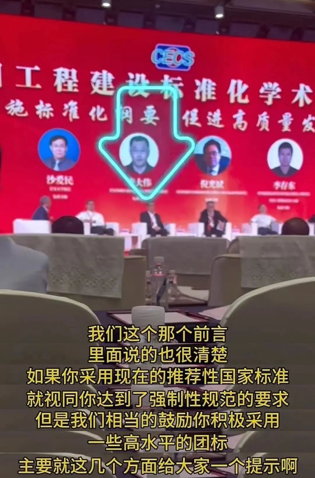 通用规范是技术法规，不是应用规范