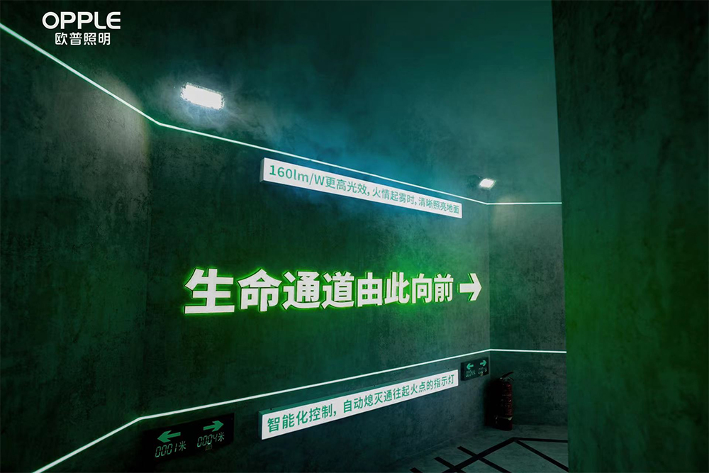 欧普照明