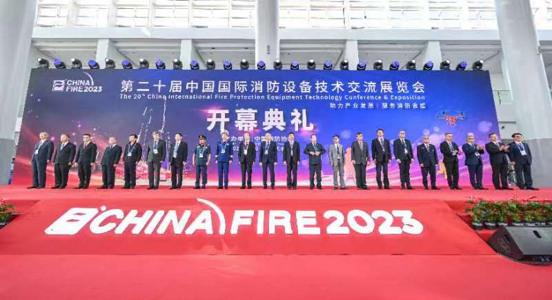 中国国际消防展