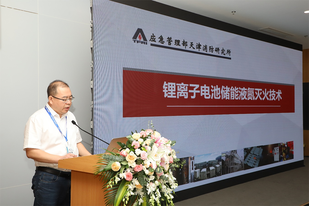 应急管理部天津消防研究所董海斌研究员