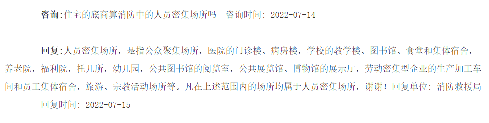 回复