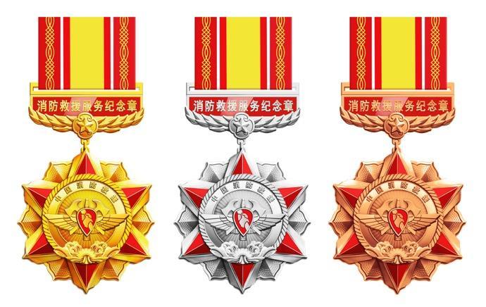 金质、银质、铜质“消防救援服务纪念章