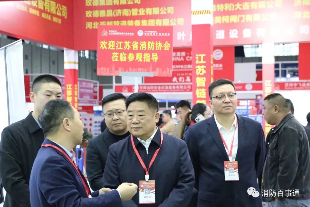 2023第三届CNF长三角国际消防产业博览会在南京开幕