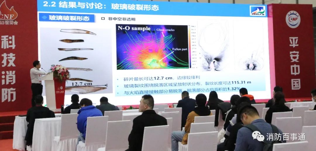 2023第三届CNF长三角国际消防产业博览会在南京开幕