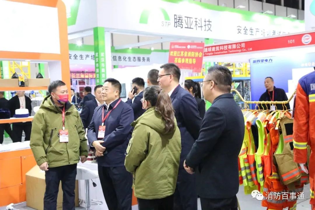 2023第三届CNF长三角国际消防产业博览会在南京开幕
