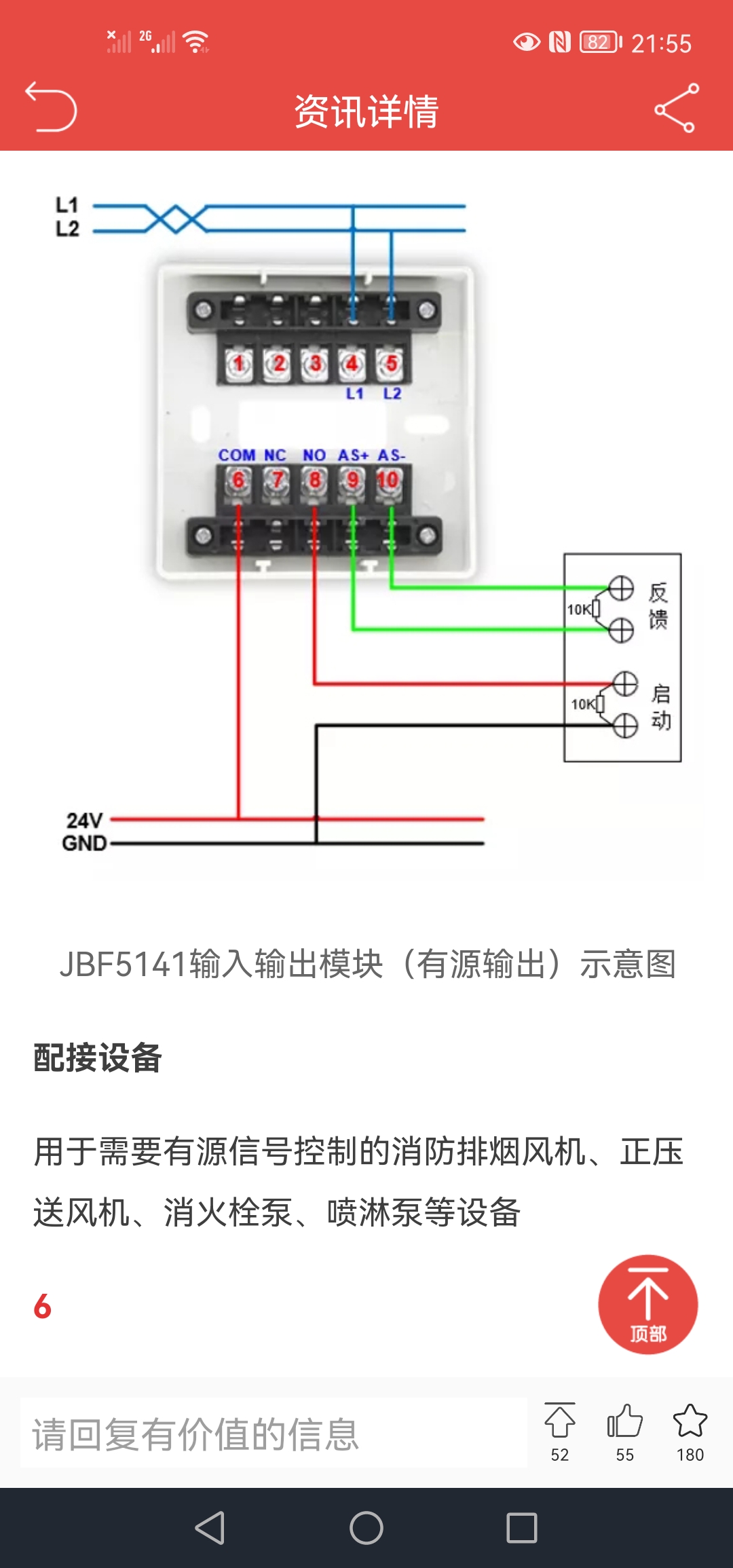 5155模块接线图风机图片