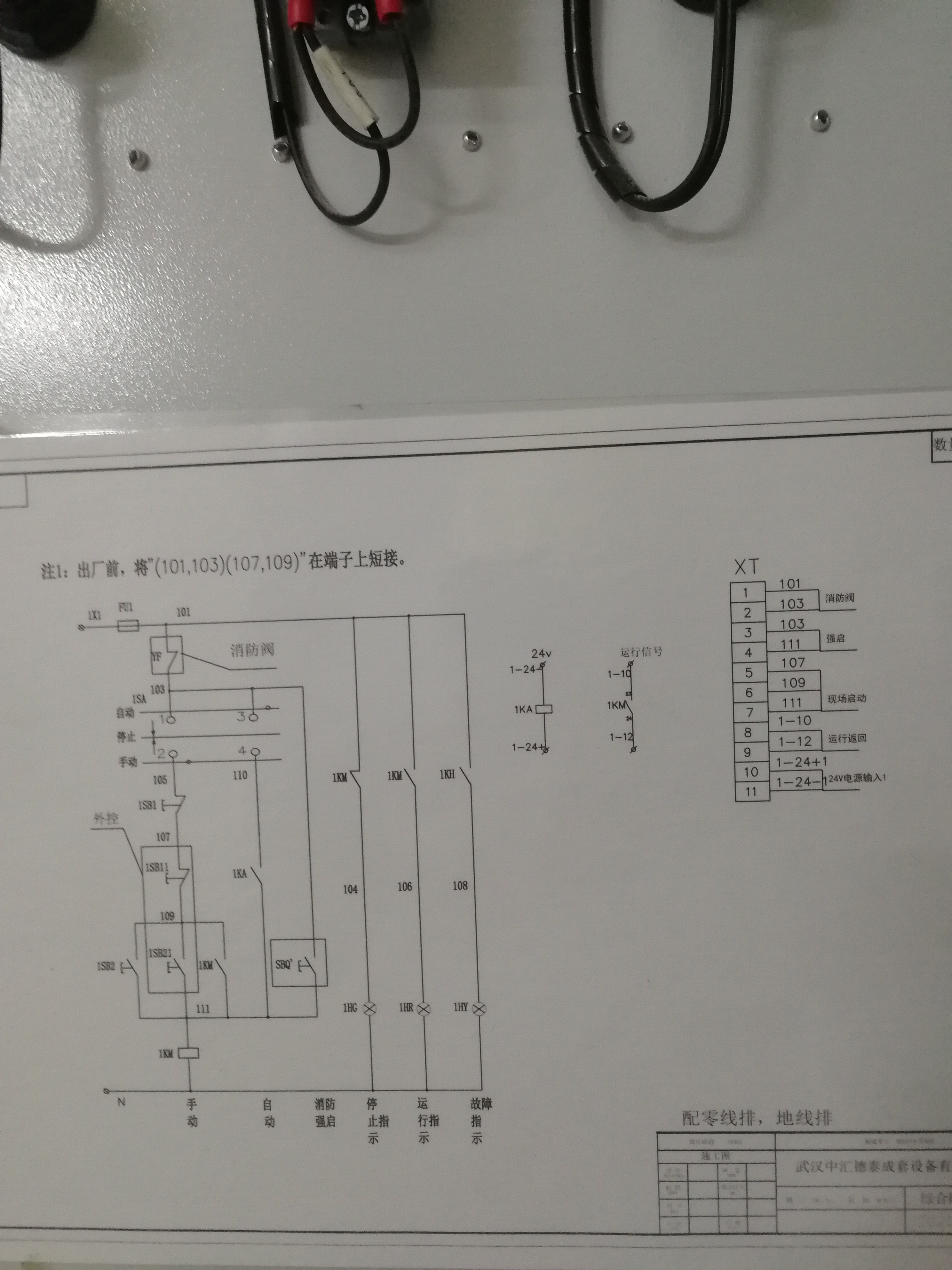 消防风机箱多线模块和联动模块该接到那些端子
