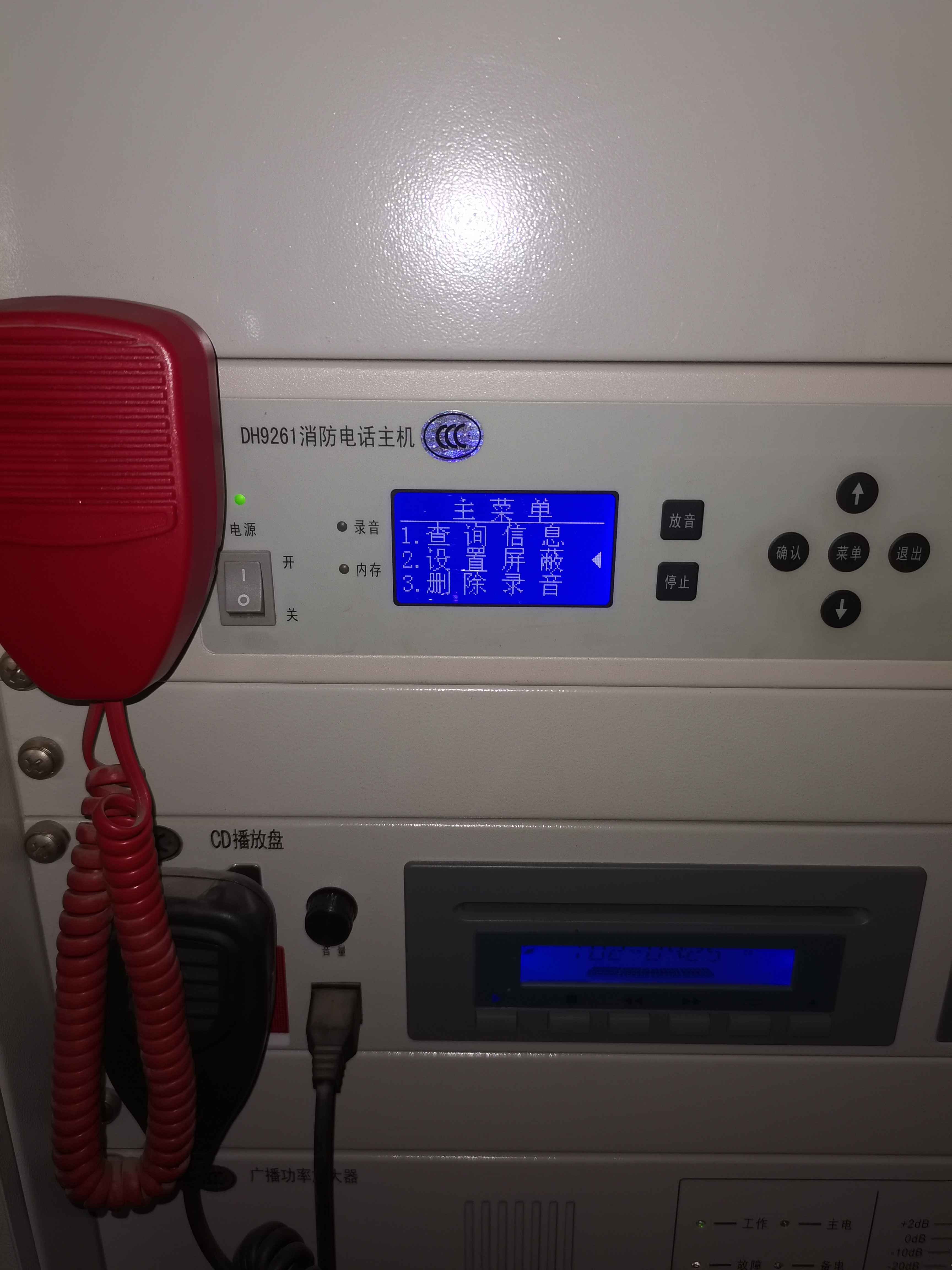 消防电话分机号怎么拨